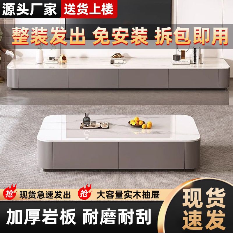 客厅免安装小户型2024新款简约现代落地电视柜组合2025网红茶几
