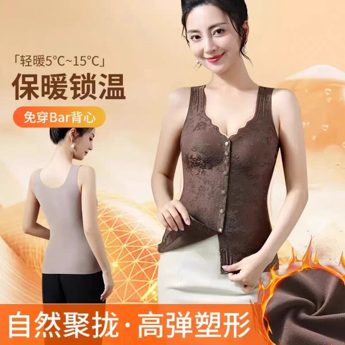 保暖背心女2025新款秋冬加绒蓄热舒适免穿文胸一体式无痕美背内衣