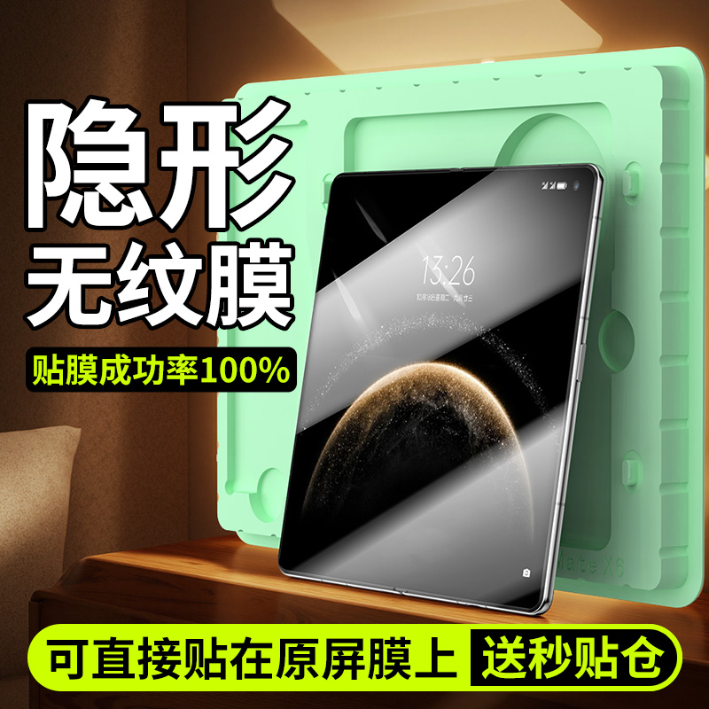 适用华为Matex6内屏膜荣耀magicv5三星ZFold7贴膜vivo折叠屏oppo