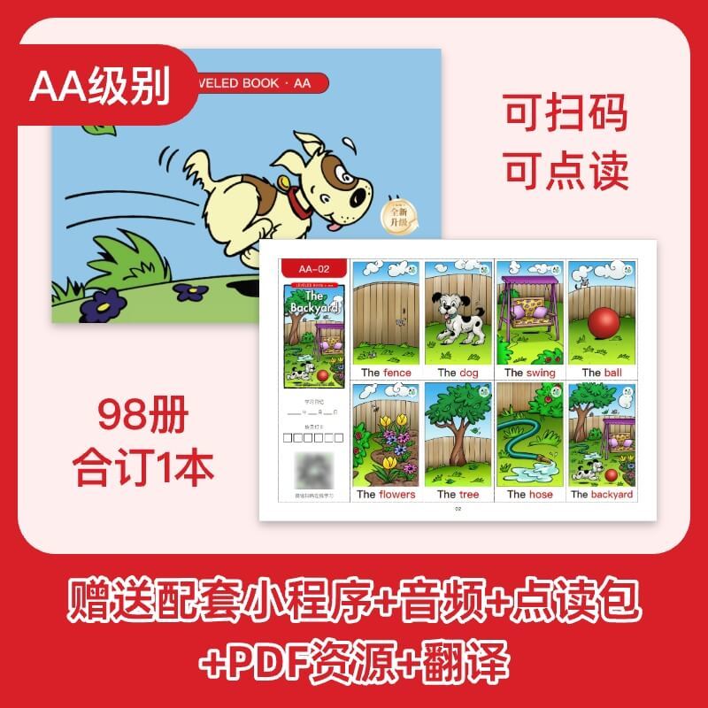 RAZ英语分级阅读绘本 reading aa级-d合订合集本小达人点读笔