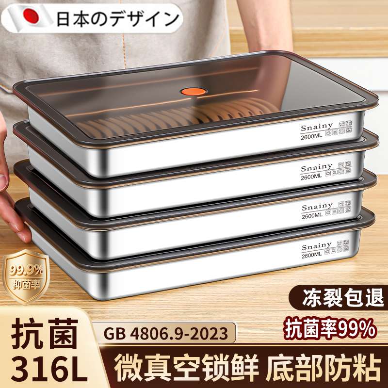 饺子收纳盒冰箱用316不锈钢食品级冷冻专用速冻生水饺馄饨保鲜盒