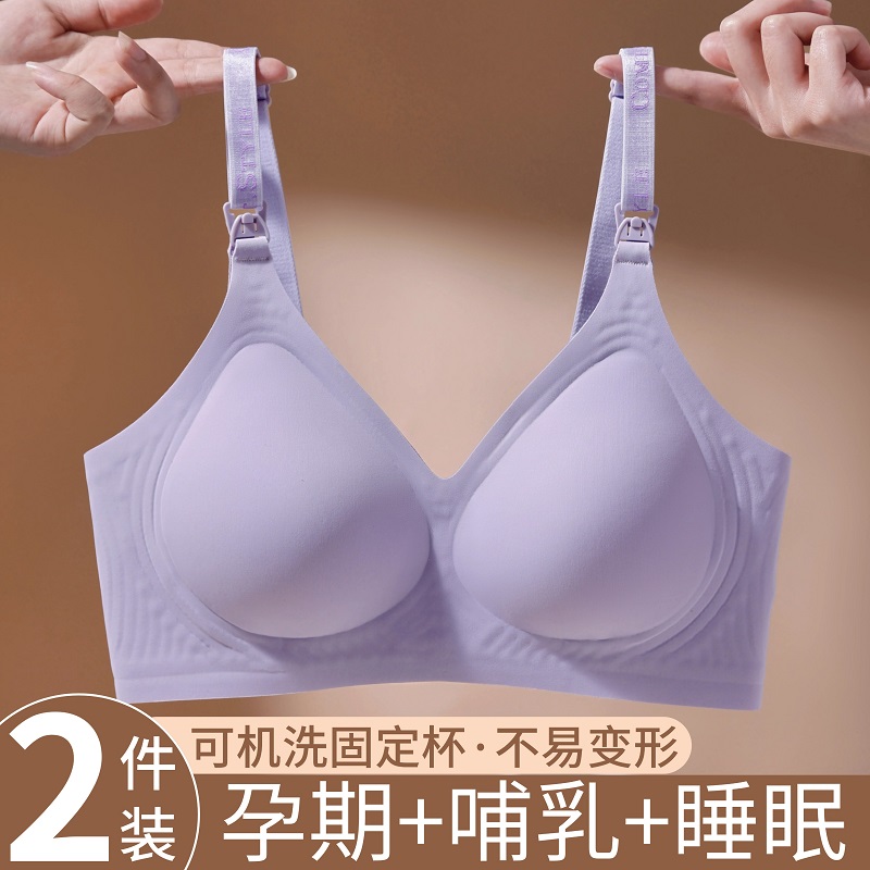 孕妇哺乳内衣反重力聚拢防下垂怀孕期产后专用喂奶文胸罩女轻薄款