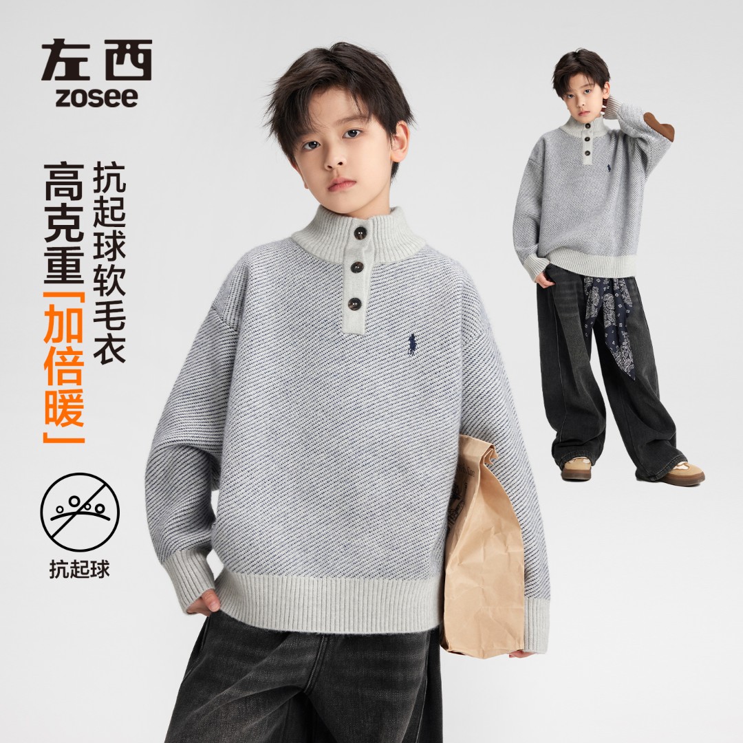 【加倍温暖】左西童装男童毛衣秋冬装2025新款儿童加厚针织衫男孩