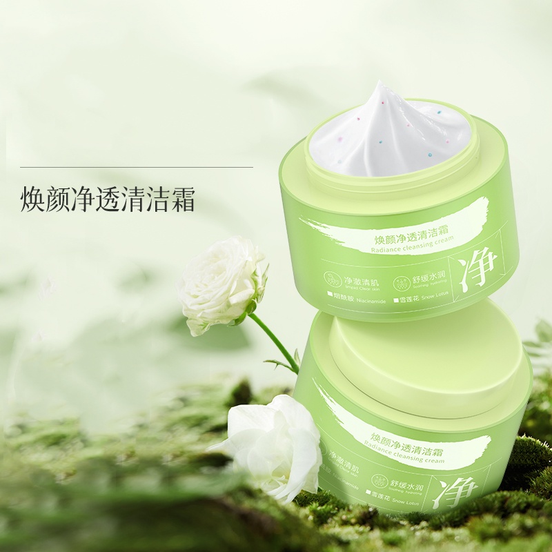 《粉丝福利》百草阁玉美人焕颜净透清洁霜85471