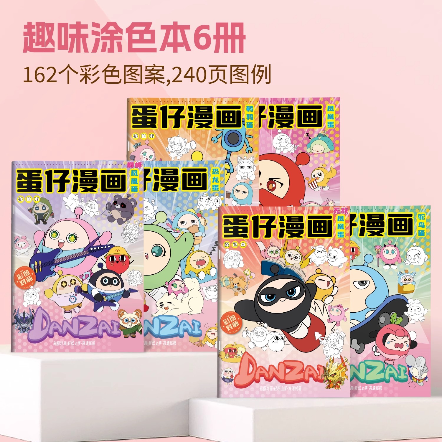 蛋仔派对描摹本漫画卡通动漫儿童绘画临摹画册专注力绘本涂色本