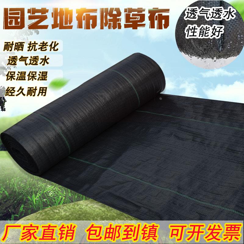 抗老化农用防草布黑色园艺除草布地布大棚果园透气保湿遮草布加厚