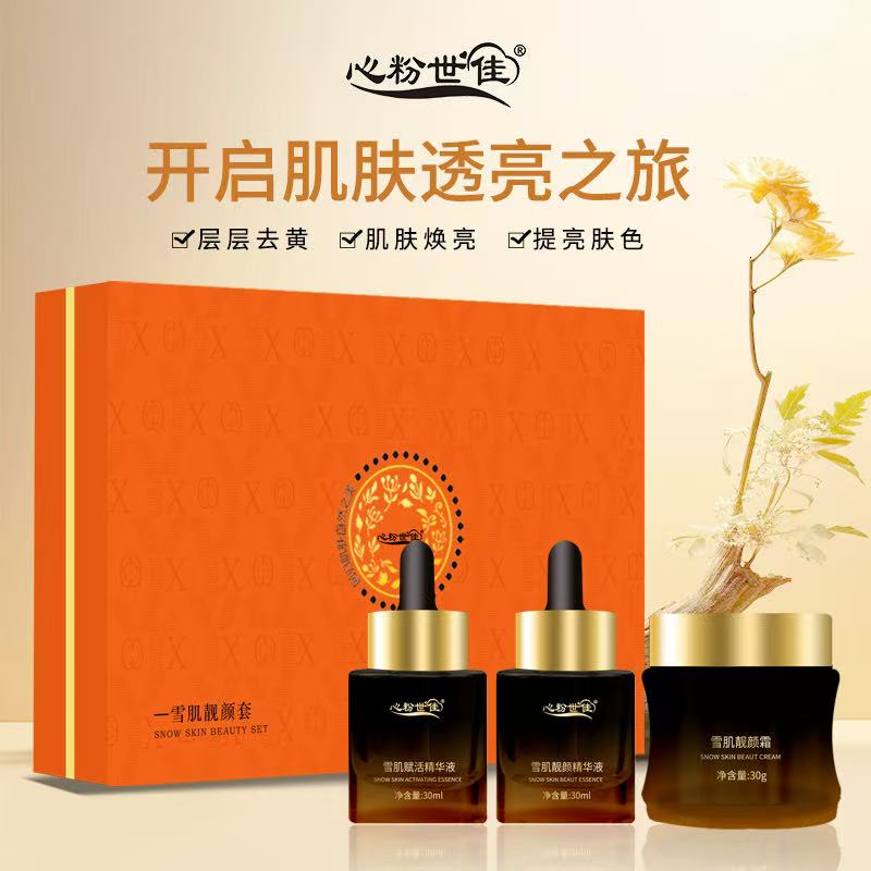 雪肌靓颜护肤套盒保湿修护滋润亮肤呈现光泽通透效果【大套】