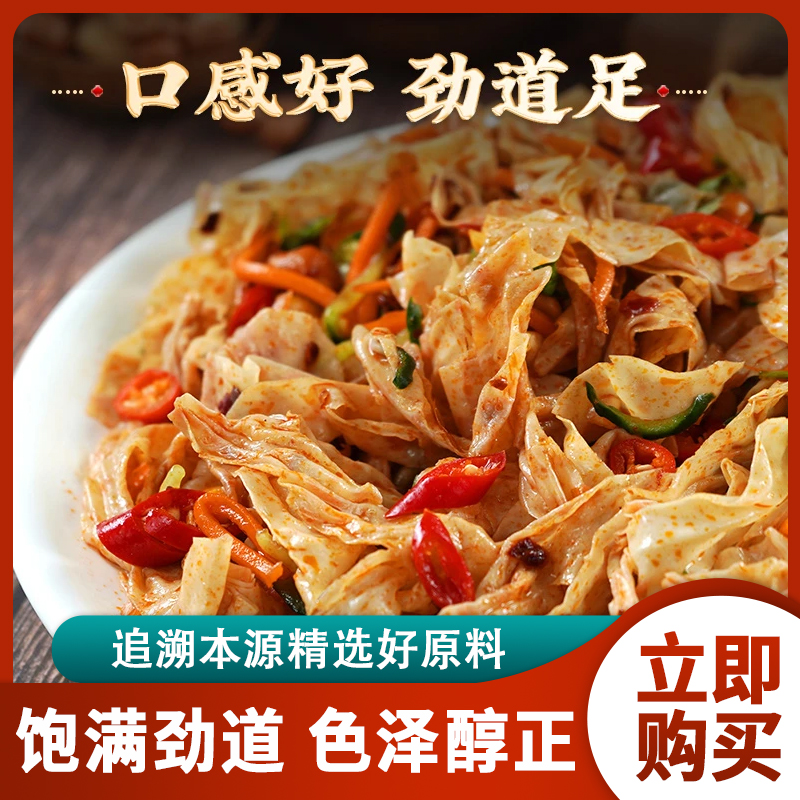 山东特产(5斤九成干无盐粒)干货豆皮素食东北黄豆蛋白肉大豆皮