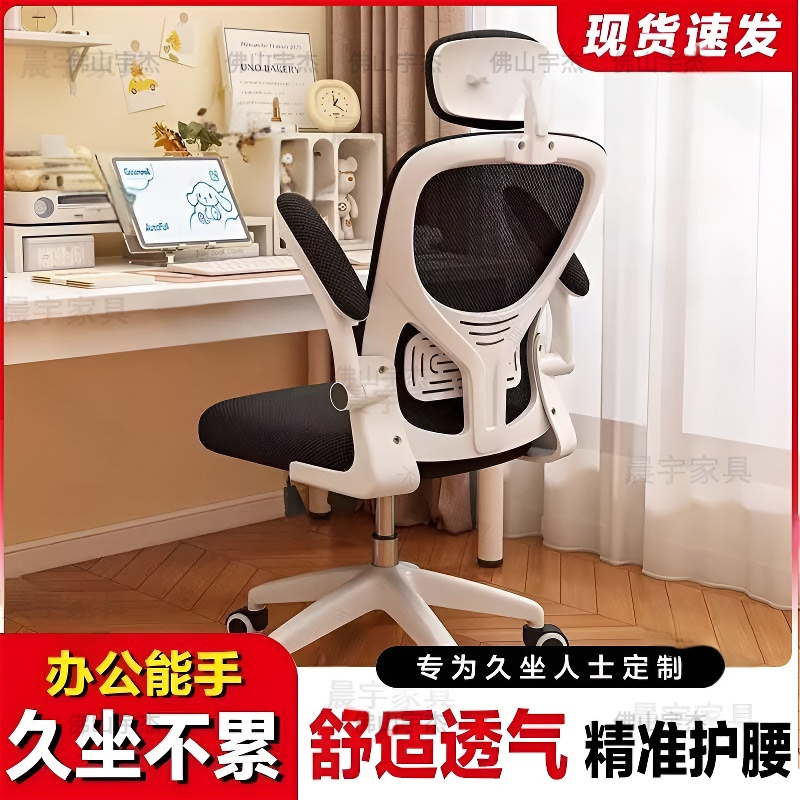人体工学椅电脑椅家用宿舍学生学习椅子办公舒适久坐转椅书桌椅椅