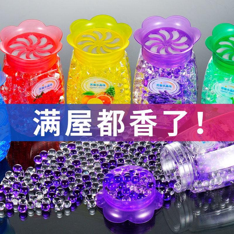 清新芳香珠家用除臭剂香薰留香厕所除味剂水晶珠卧室用中国产