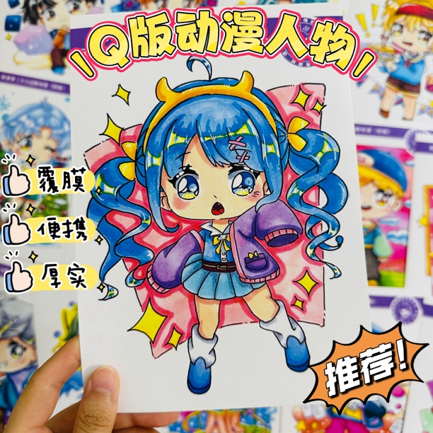 少儿创意美术Q版人物临摹卡儿童马克笔绘画卡通漫画临摹画卡