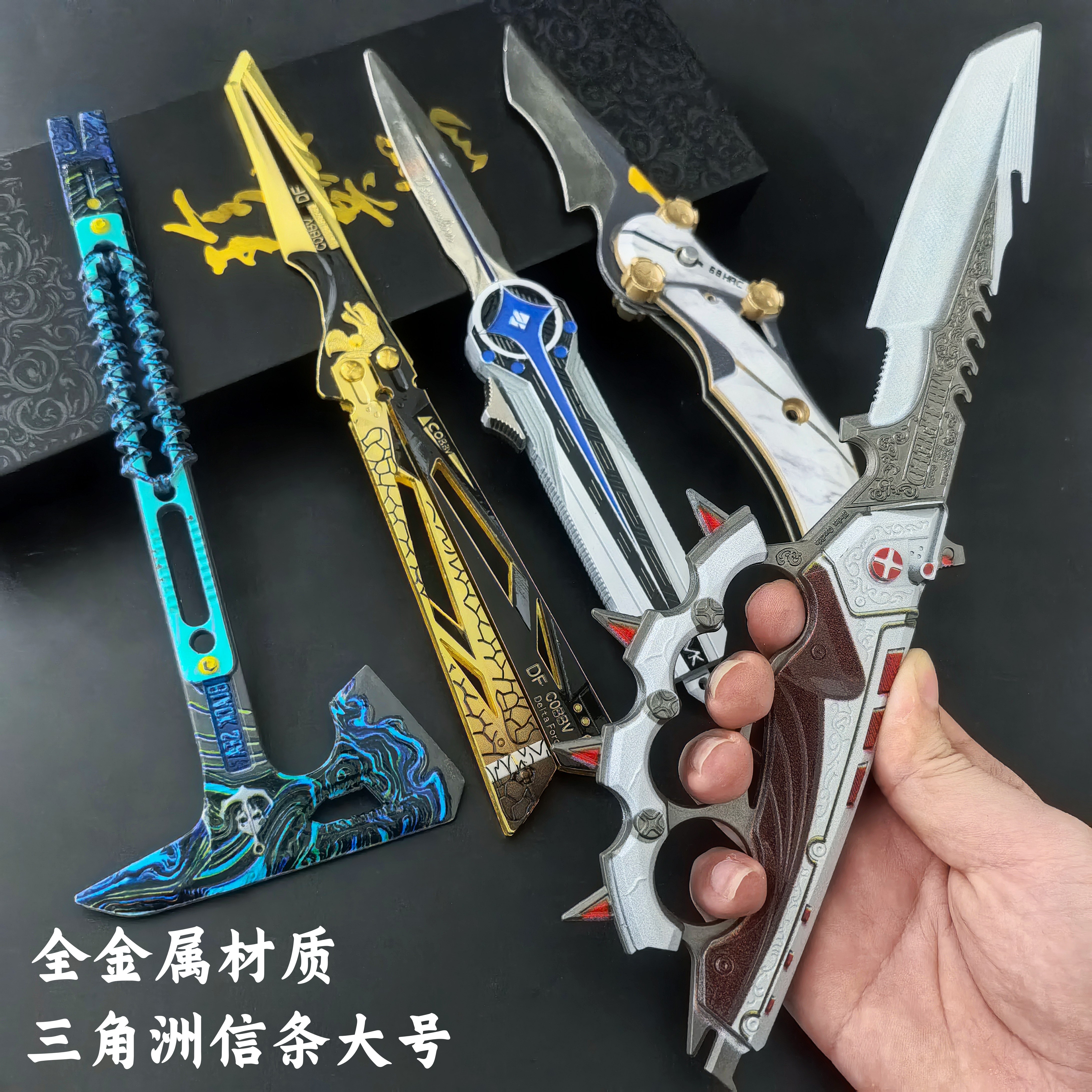 三角洲行动信条刀皮玩具北极星可弹动模型怜悯影锋蝴蝶礼物周边