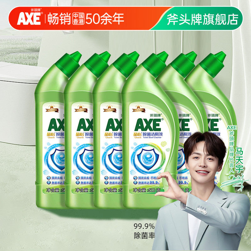 【旗舰店】AXE斧头牌除异味500克除菌去味挂壁持久不呛鼻去尿垢污渍