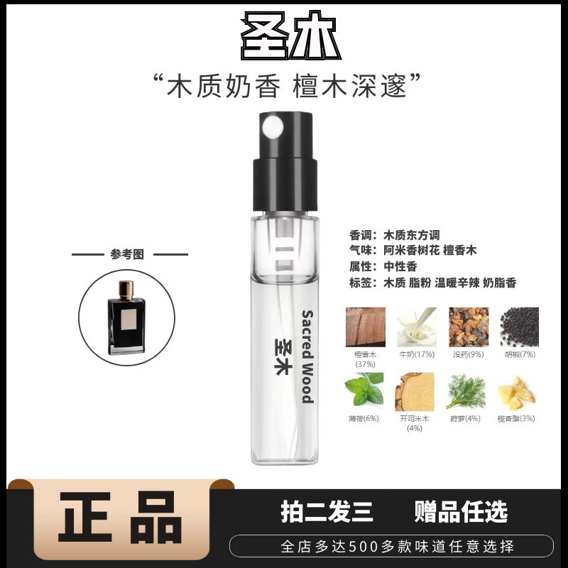 正品凯*安圣木迈索尔檀香水苹果白兰地狂野淑女烈焰苦艾冰雪玫瑰