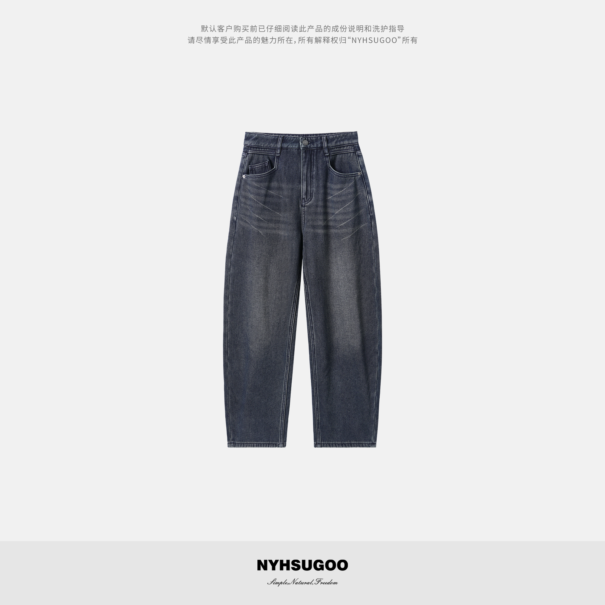 NYHSUGOO/南乙冬季手工猫须擦白工艺男士55015加绒微弯刀牛仔裤