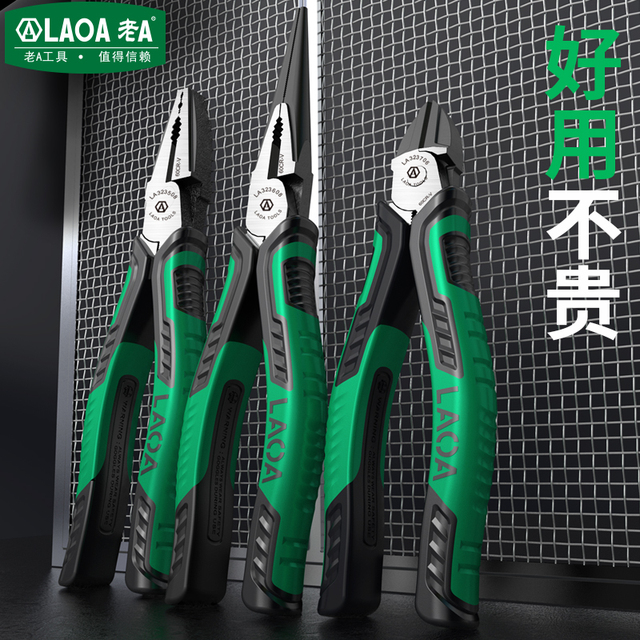 LAOA钢丝钳多功能电工专用工业级老虎钳家用工具大斜口尖嘴钳子新