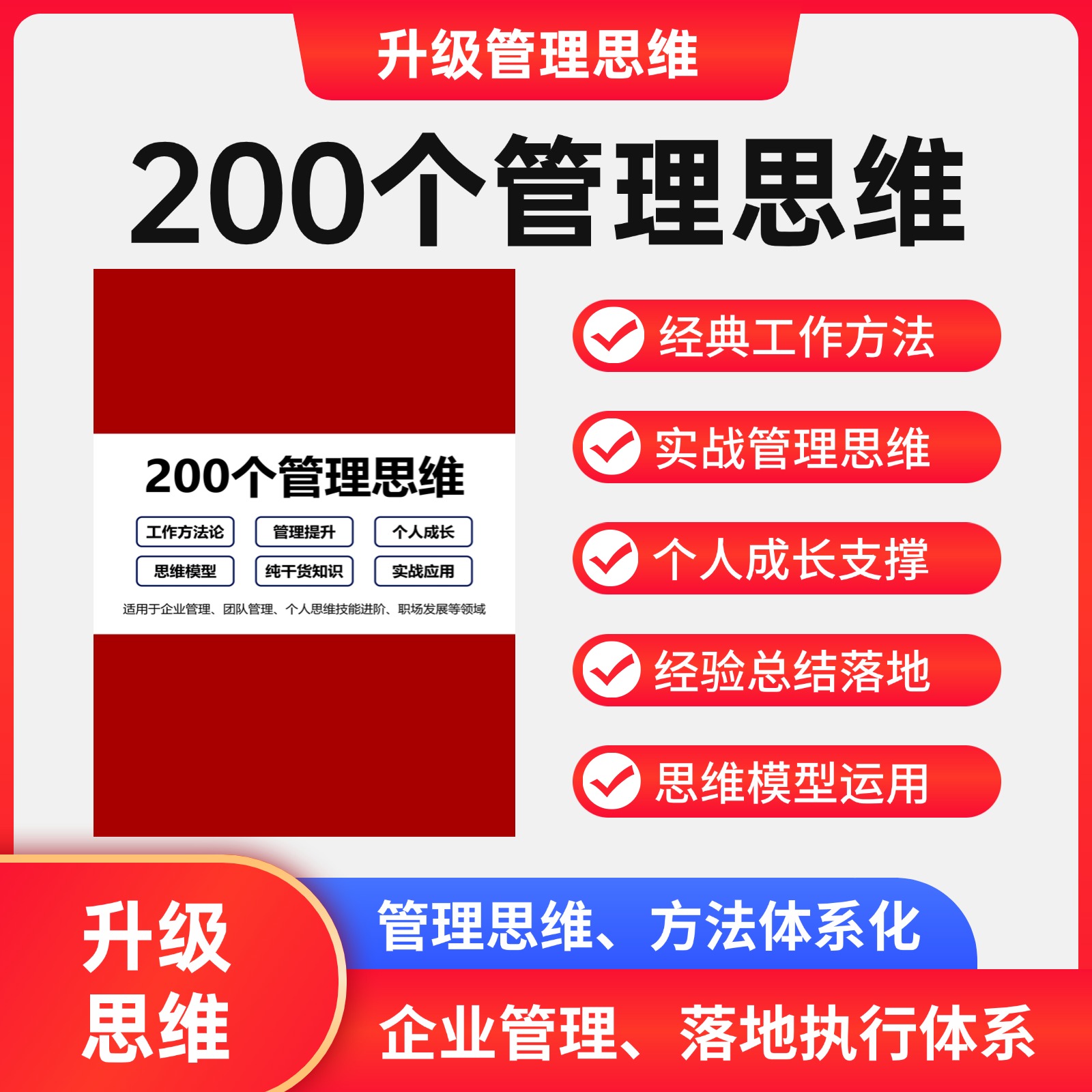 【2025新款】企业管理落地系统工具通用型本-适用办公类学习用品