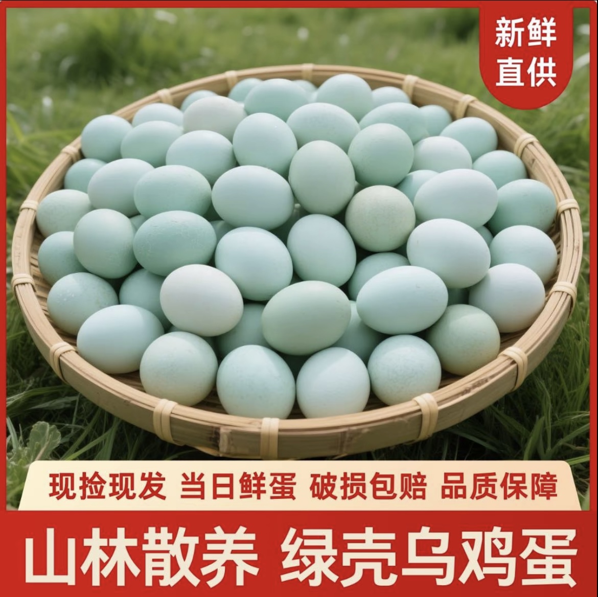 正宗五谷喂养绿壳土鸡蛋30枚，现捡现发，品质推荐 破损包赔