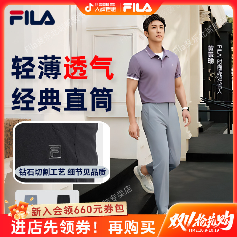 【秋款传奇蓝商务裤】斐乐正品男款垂顺透气百搭直筒长裤F11M533801