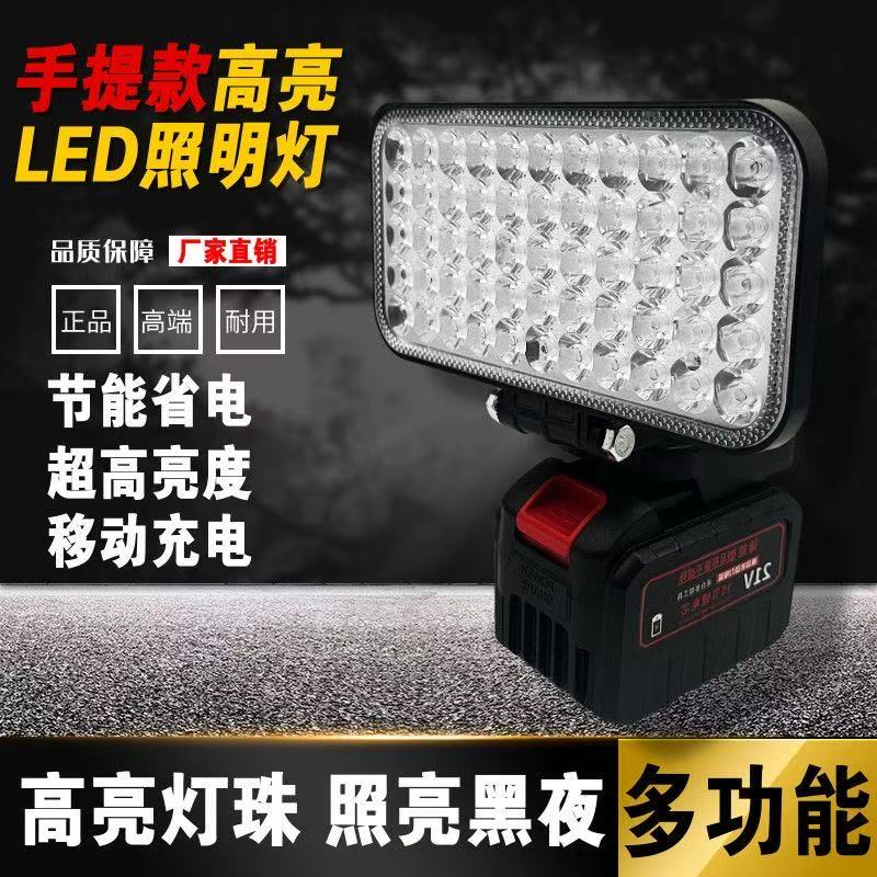 锂电工作灯户外露营野钓汽修应急照明灯手电筒多功能便携式充电宝