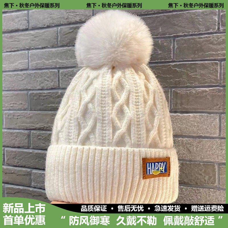 冬季加绒毛线帽冷帽加厚保暖东北针织帽女大头围护耳毛球帽子白色