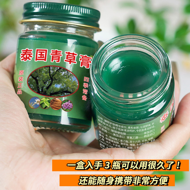 泰国青草膏正品蚊虫叮咬止痒户外家居必备清凉薄荷绿草膏