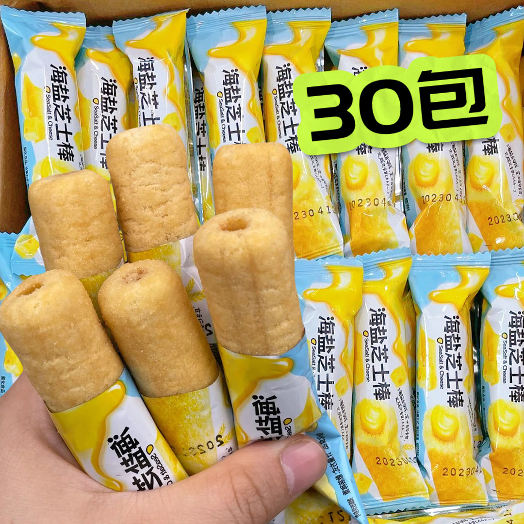 【60包】海盐芝士棒零食爆款米果卷浓郁整箱批发30包120包