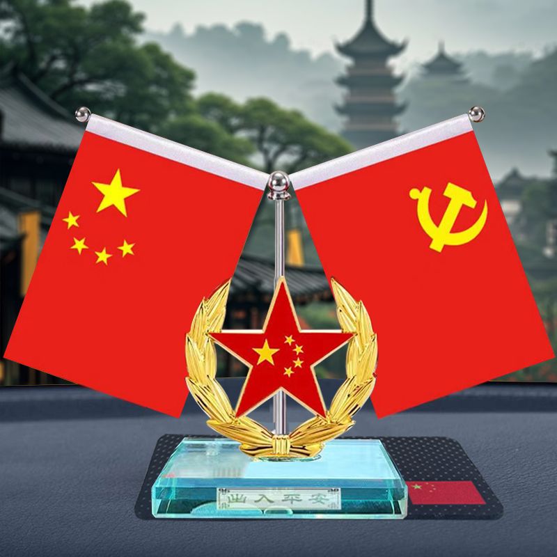 【源头厂家】车载摆件汽车香水座五星红旗摆件国旗车内装饰用品大全