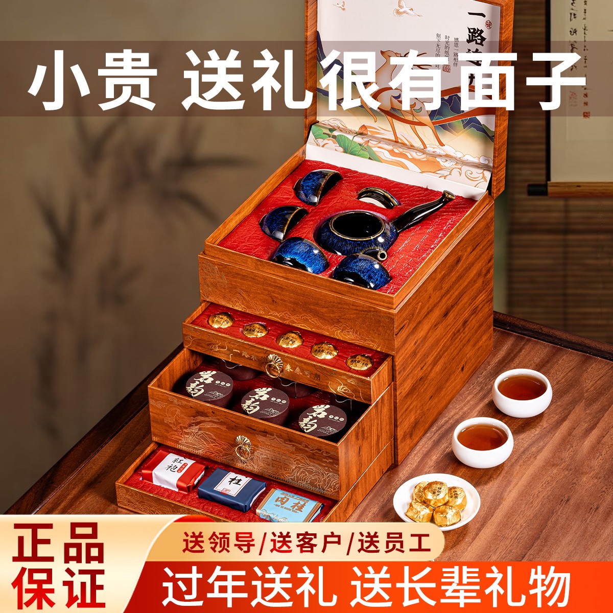 【顺丰发货】一路连升大红袍乌龙茶肉桂岩茶叶礼盒装中秋节高端送礼