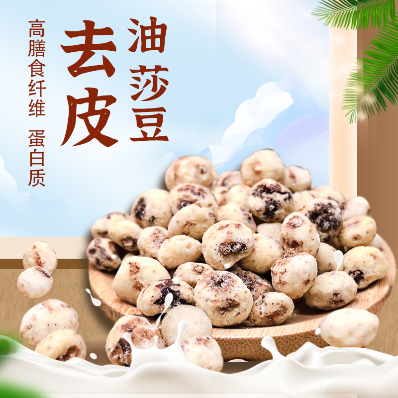虎疆果新疆特产脱皮油莎豆虎坚果可生吃可打豆浆