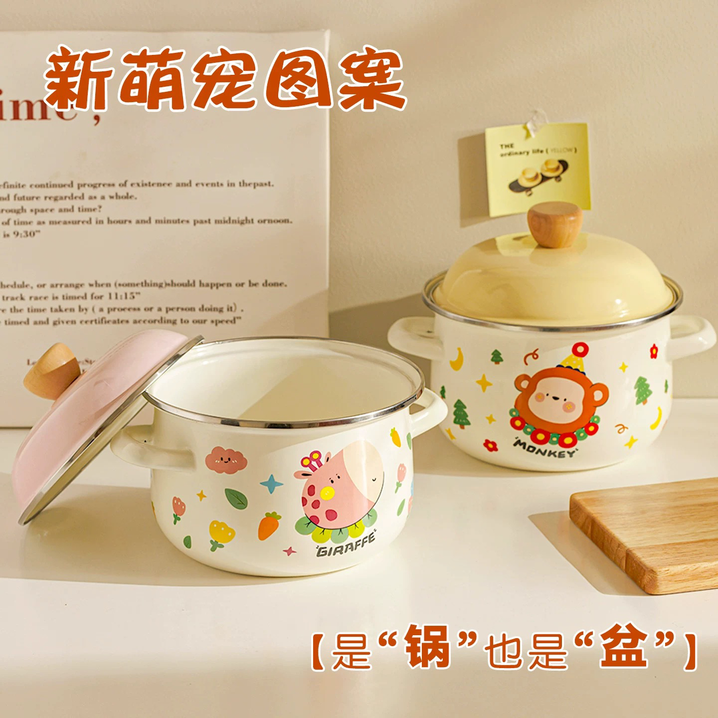 【设计师款】18CM 2L加厚 双耳动物园搪瓷汤锅 小炖锅