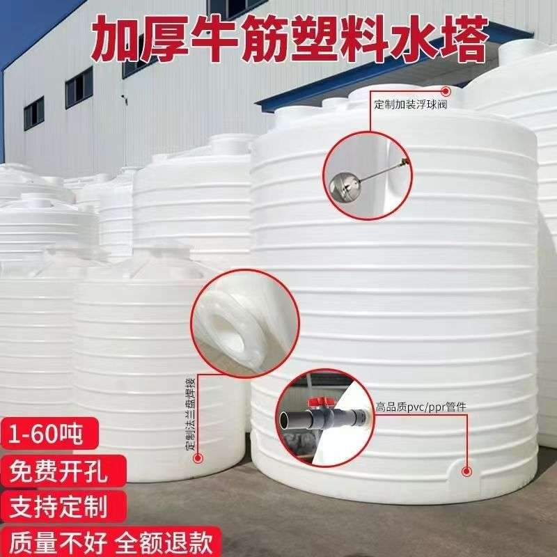 新疆西藏包邮加厚食品级塑料水塔储水罐PE蓄水桶化粪池1-60吨全新