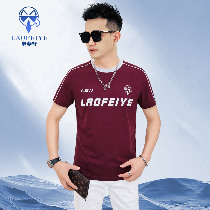 【老斐爷欧品】2025年夏季新款短袖男士t恤时尚百搭修身圆领撞色T恤