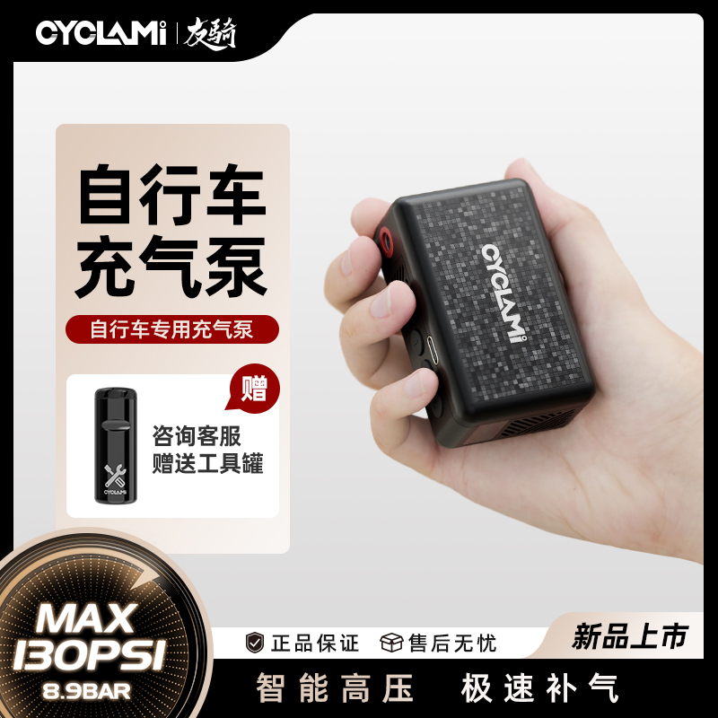 CYCLAMI迷你充气泵便携式AM6公路高压智能自行车电动打气筒新款