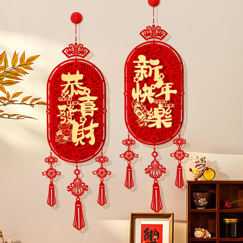 2026新款马年福字挂件新年挂饰春节过年客厅场景氛围布置装饰用品