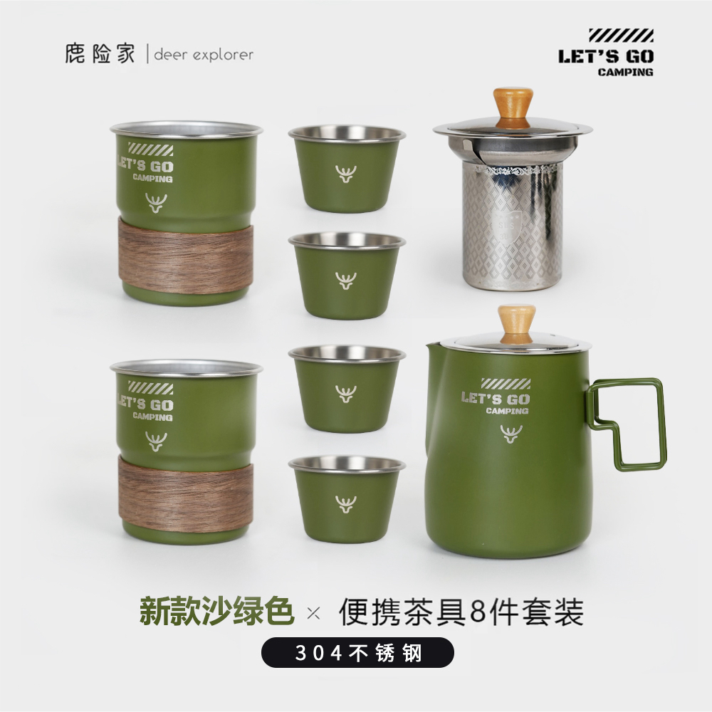 鹿险家战术黑茶具露营茶具套装公道杯茶水分离泡茶器户外旅行套装