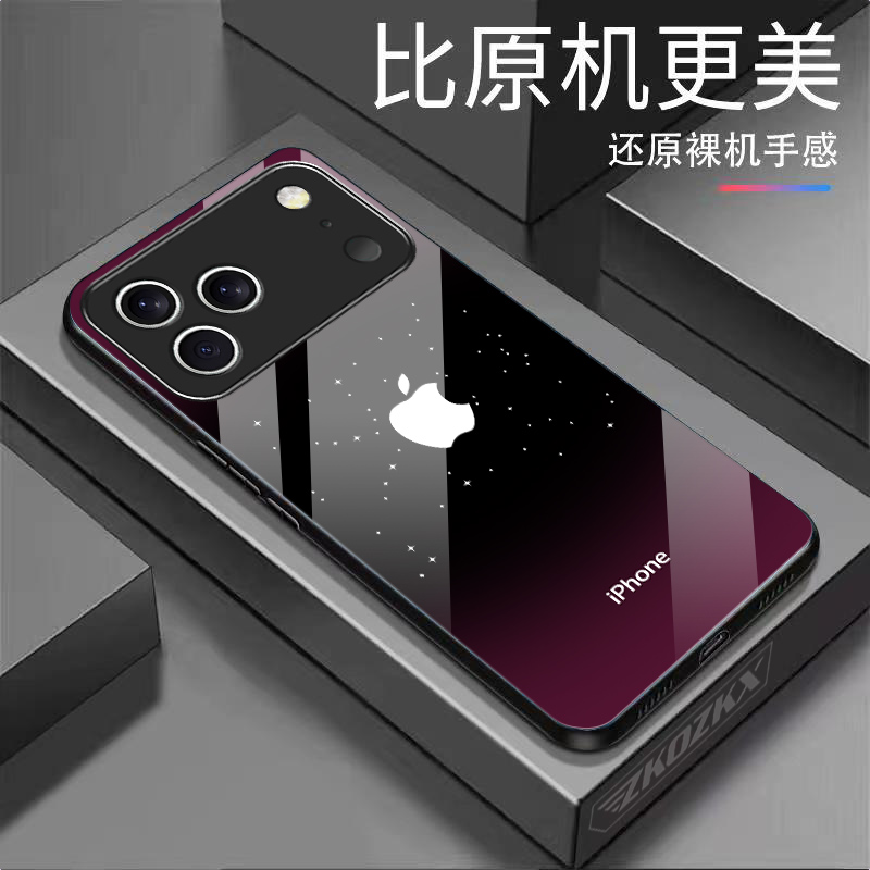 适用【苹果17Pro】手机壳幸运星原标全包边黑边玻璃高颜值保护套