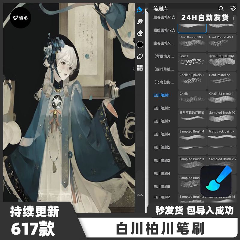 白川柏川安卓画世界Pro笔刷板绘绘画插画日系少年灰色调半厚涂