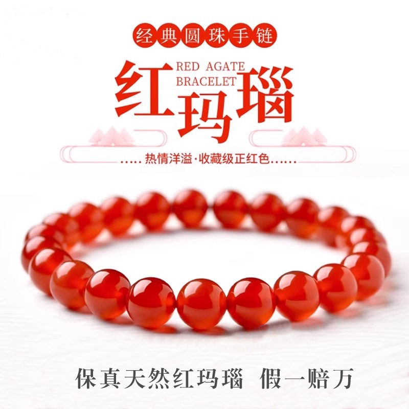 正品天然红玛瑙手串女黑白玛瑙红色水晶珠子散珠串珠手链男士手饰