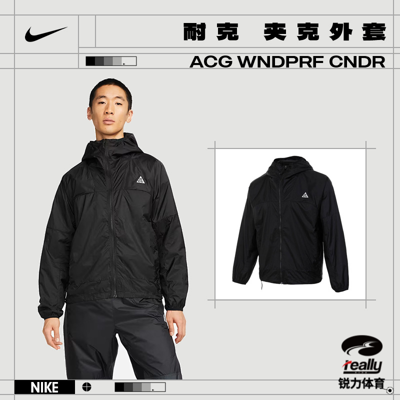 【流光风】Nike耐克男子WNDPRF CNDR CNE运动夹克外套DB0979-015