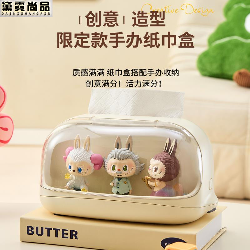 【手办弹簧纸巾盒】创意桌面客厅茶几抽纸盒泡泡玛高级感特盲盒收纳