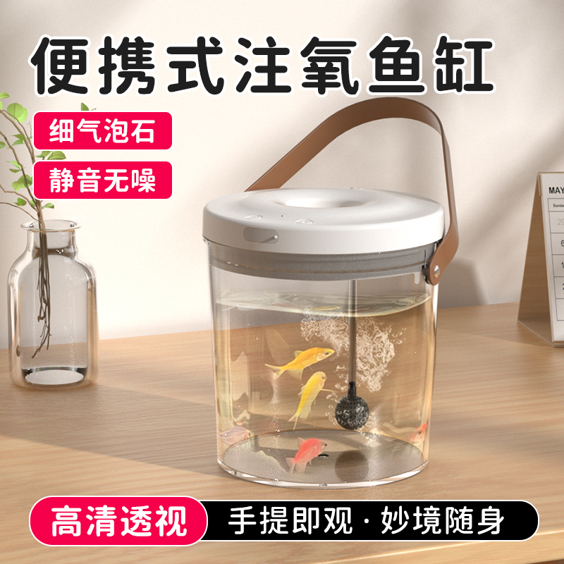 智能桌面鱼缸观赏造景带灯手提家用办公室客厅迷你小型透明鱼缸