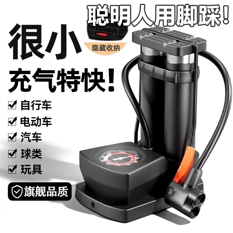 脚踩打气筒自行车家用通用高压充气泵电动电瓶摩托车气管篮球便携