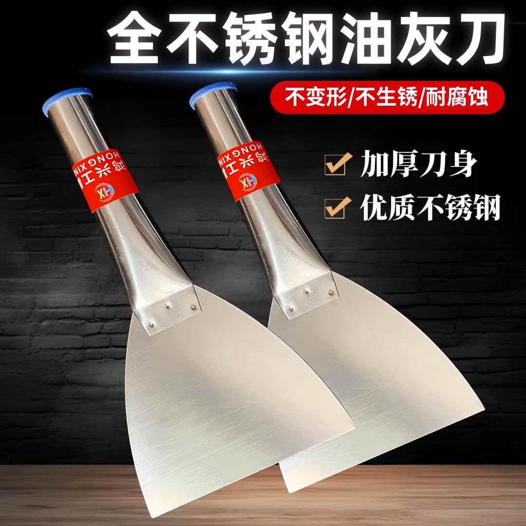 全不锈钢油灰刀铲刀油漆工刮腻子工具墙壁清洁刮刀抹泥刀刮腻子刀