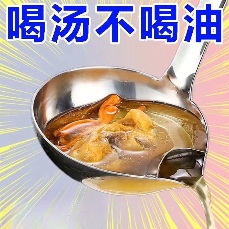 加厚不锈钢分油汤勺喝汤家用滤油勺汤隔油神器商用汤勺汤油分油勺