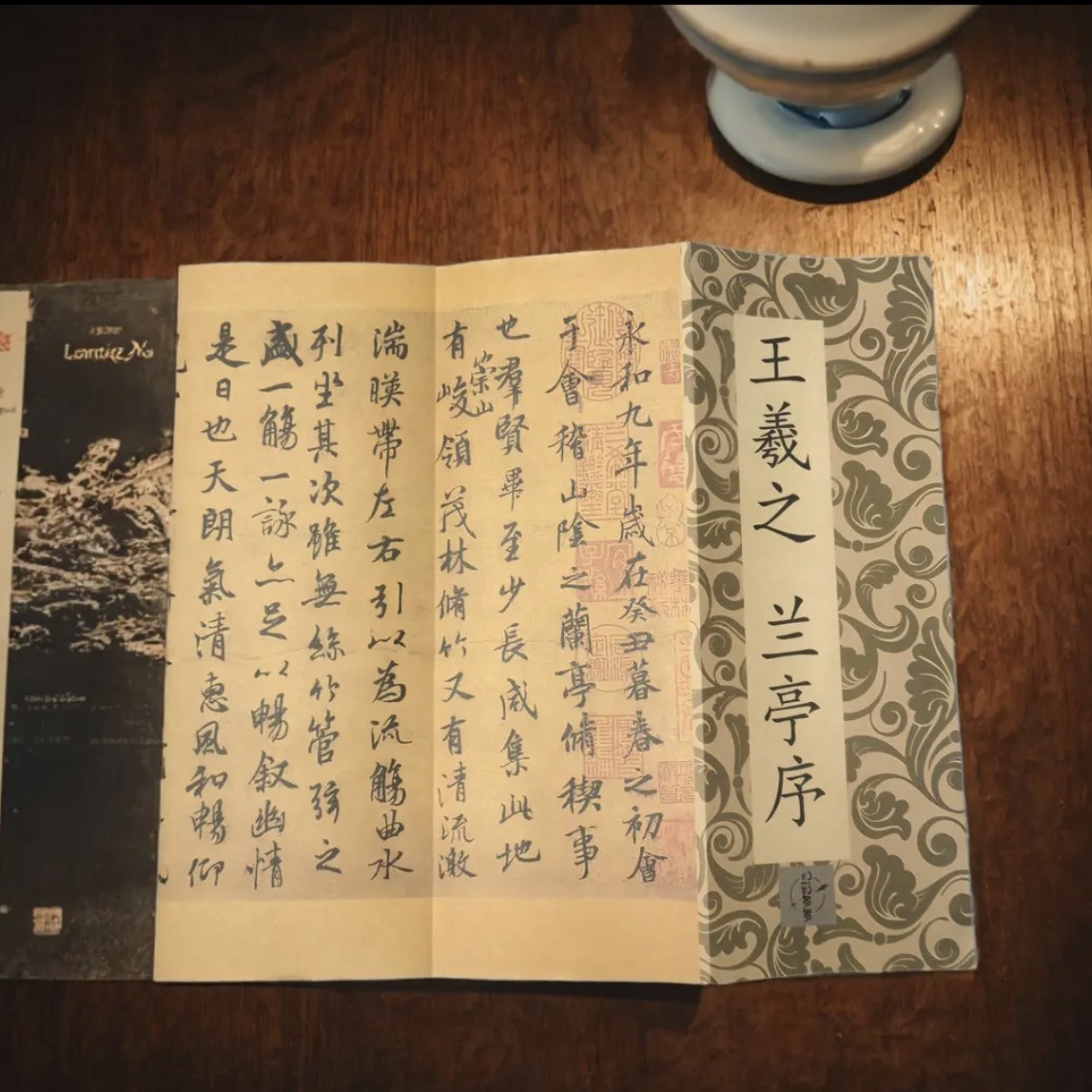 简装经折装王羲之兰亭序赵孟頫陋室铭文徵明琴赋颜真卿