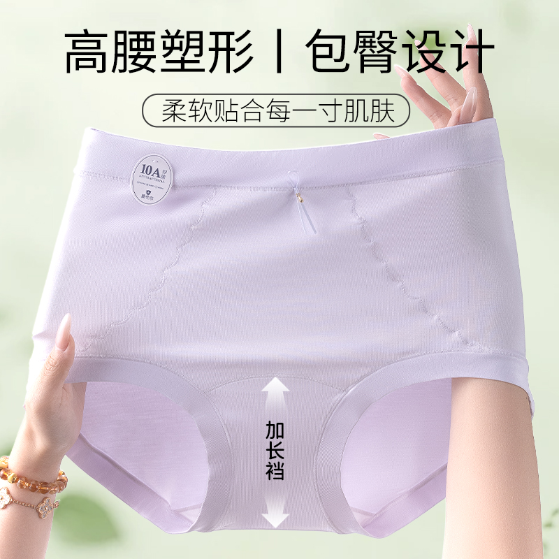 莫代尔高腰内裤女夏季新款透气舒适女士10A抑菌加长裆大码三角裤