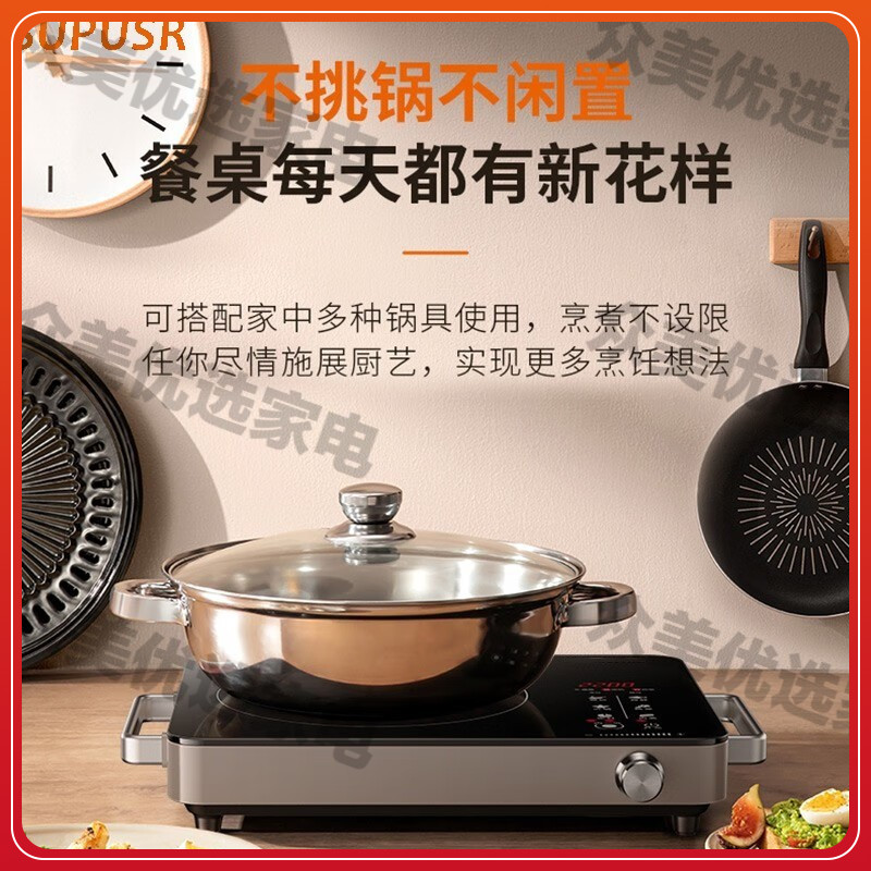 SUPUSR苏泊电陶炉3500W家用电磁炉猛火速热砂锅煮茶不挑锅大功率