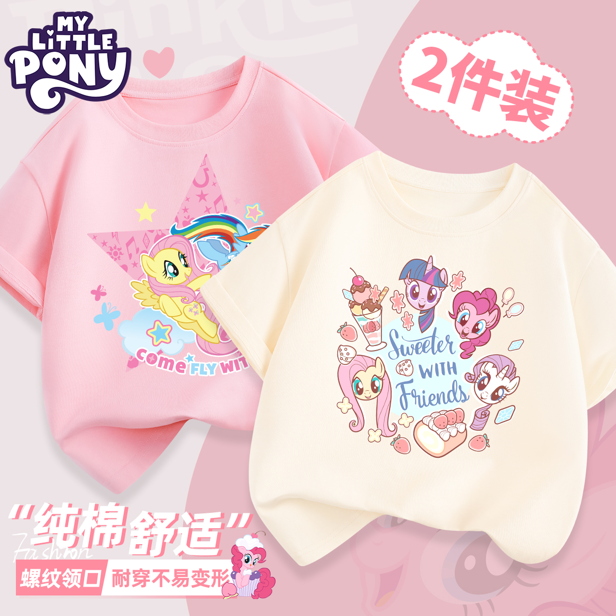 小马宝莉女童短袖t恤儿童纯棉半袖夏季2025新款中大童女孩上衣潮