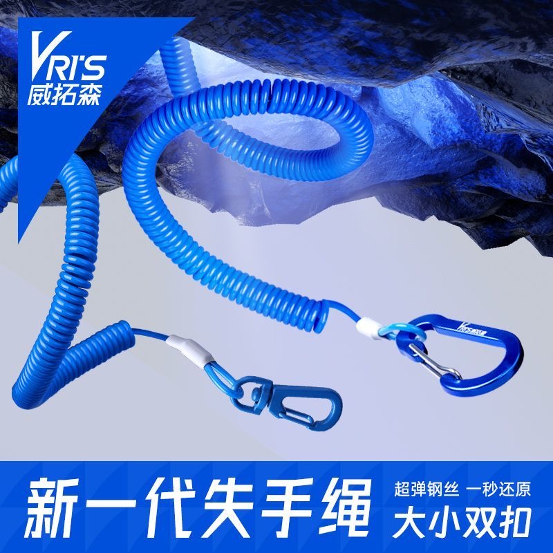 威拓森失手绳自动伸缩高弹力钢丝脱手绳护竿放杆绳溜鱼器钓鱼配件